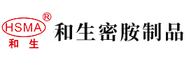 女人扒开双腿让男人操蛋的视频安徽省和生密胺制品有限公司